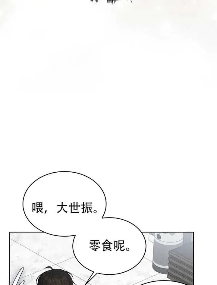 《不出道就完蛋了》第90话图80