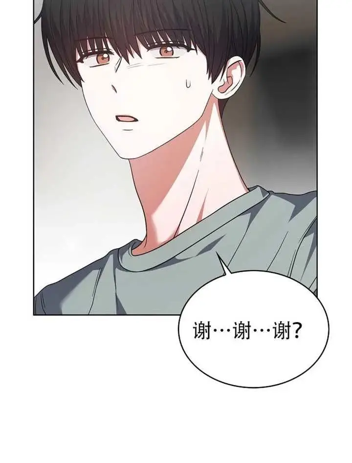 《不出道就完蛋了》第90话图83