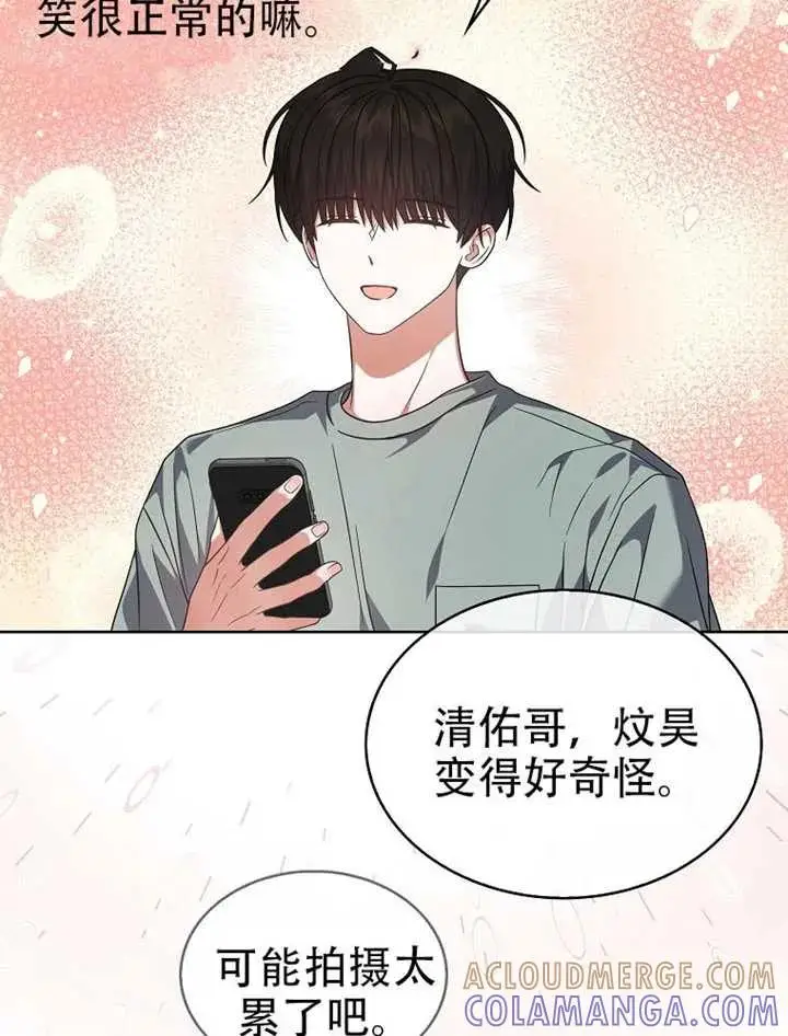 《不出道就完蛋了》第90话图89