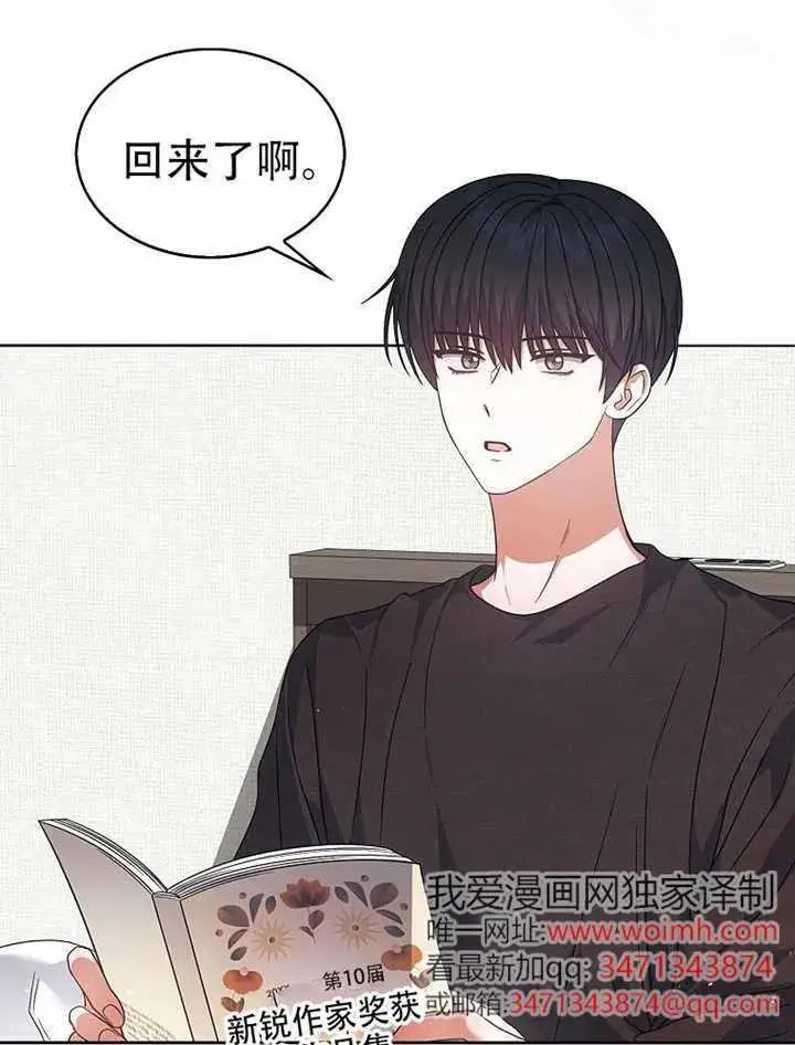 《不出道就完蛋了》第90话图92