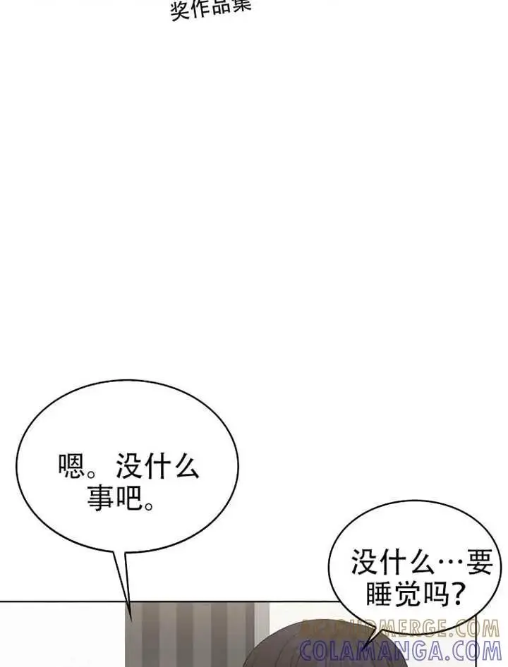 《不出道就完蛋了》第90话图93