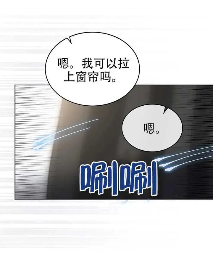 《不出道就完蛋了》第90话图95