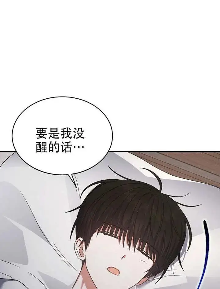 《不出道就完蛋了》第90话图96