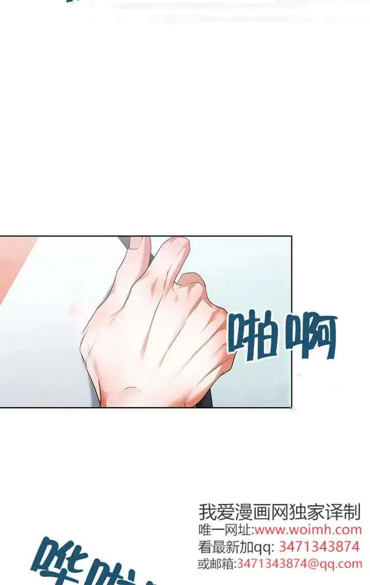 《不出道就完蛋了》第91话图10