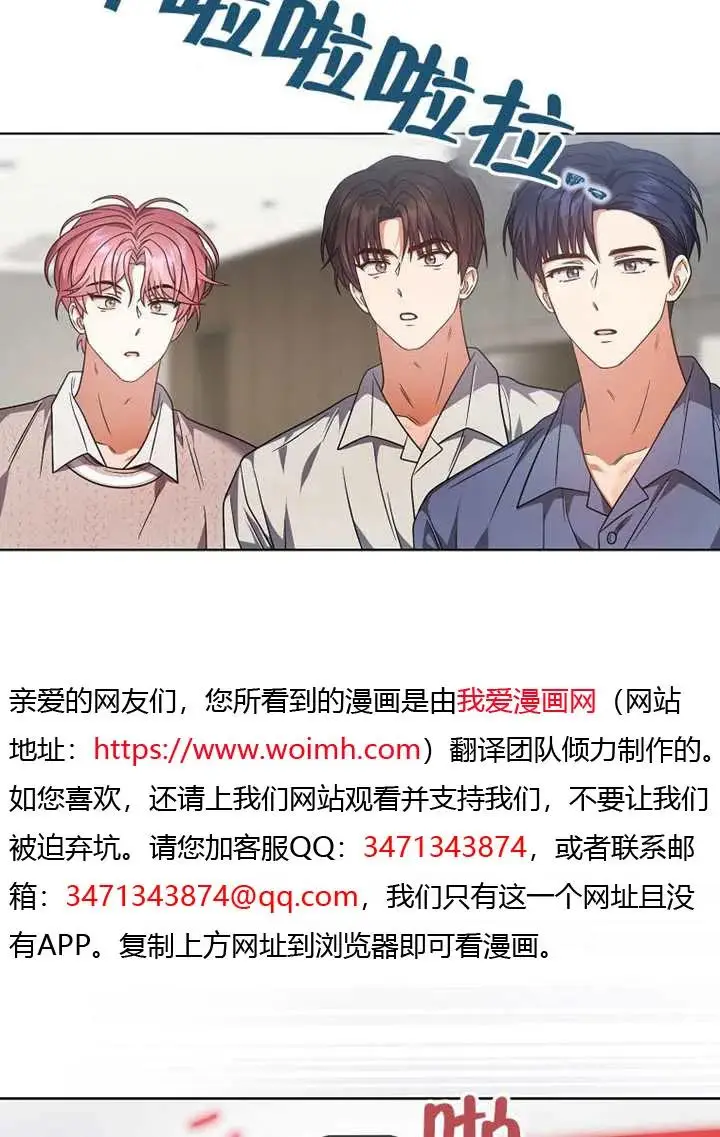 《不出道就完蛋了》第91话图11