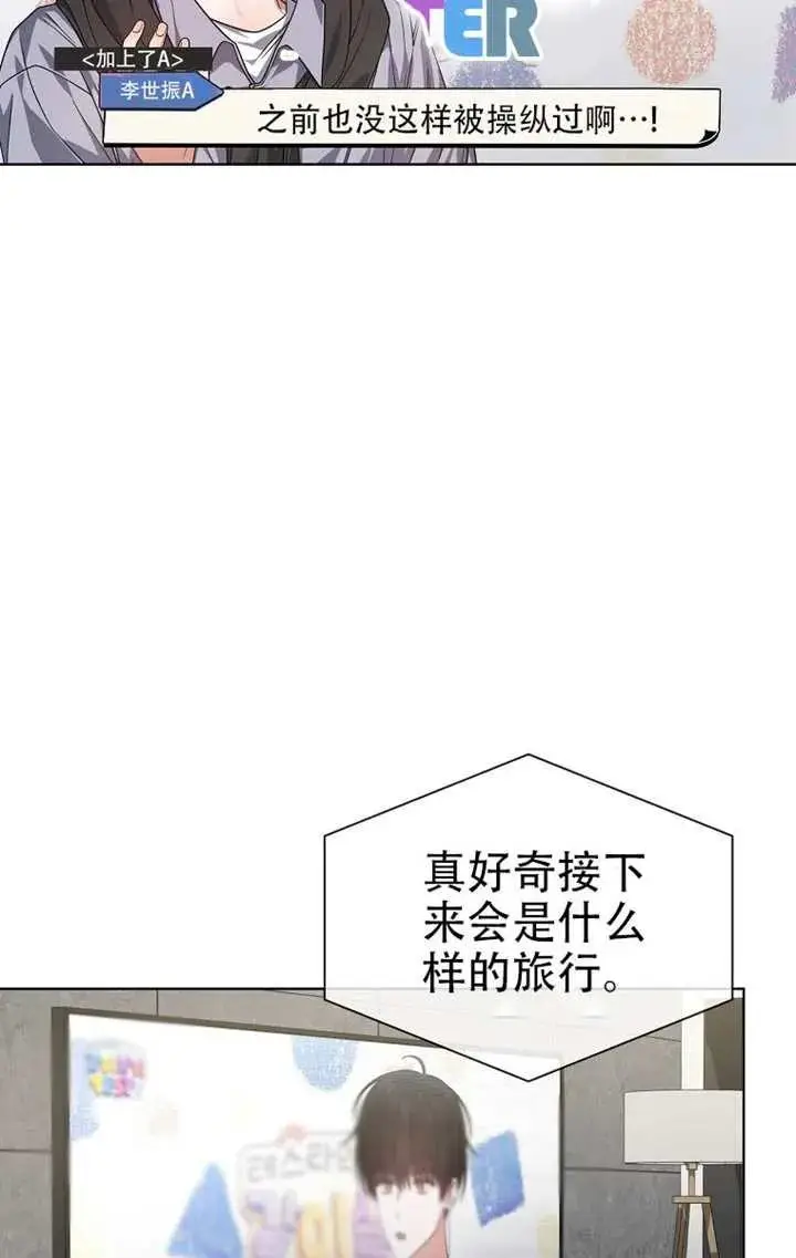 《不出道就完蛋了》第91话图16