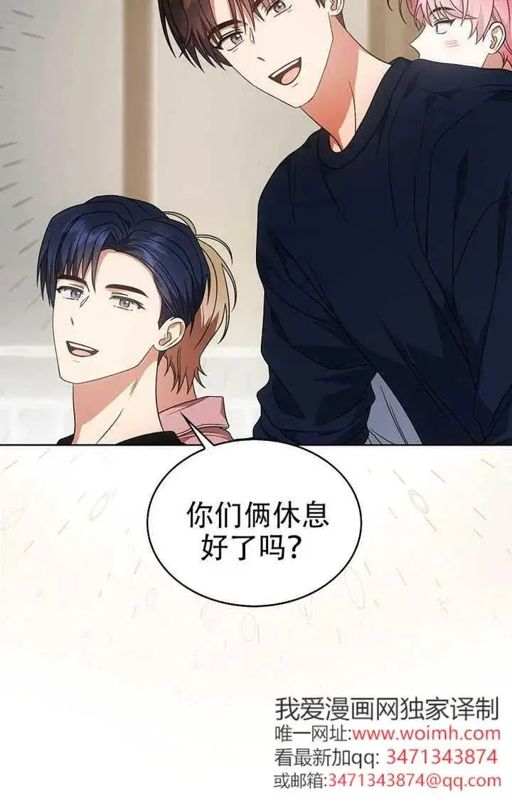 《不出道就完蛋了》第91话图18