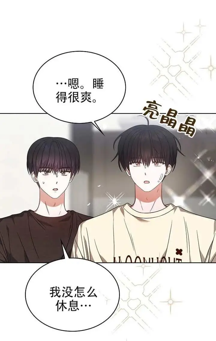 《不出道就完蛋了》第91话图19