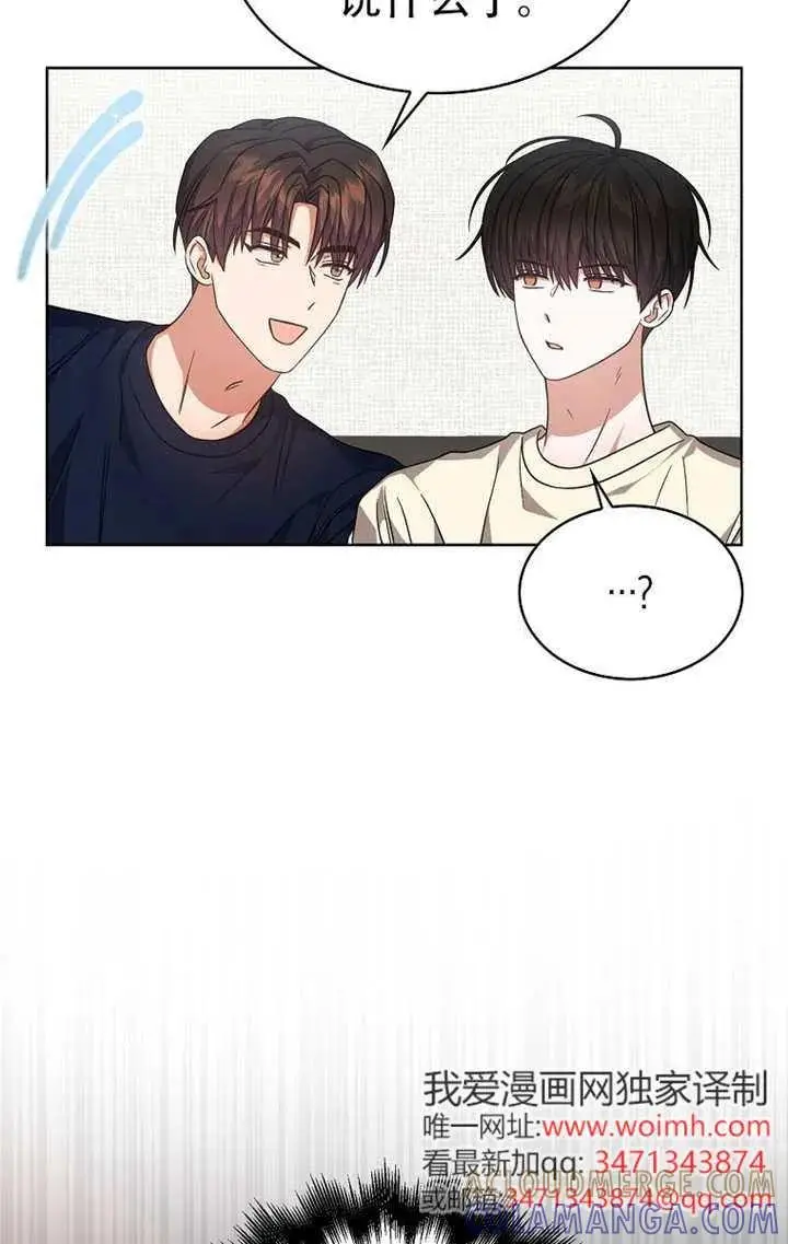 《不出道就完蛋了》第91话图25
