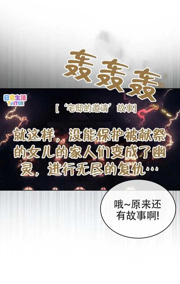 《不出道就完蛋了》第91话图35