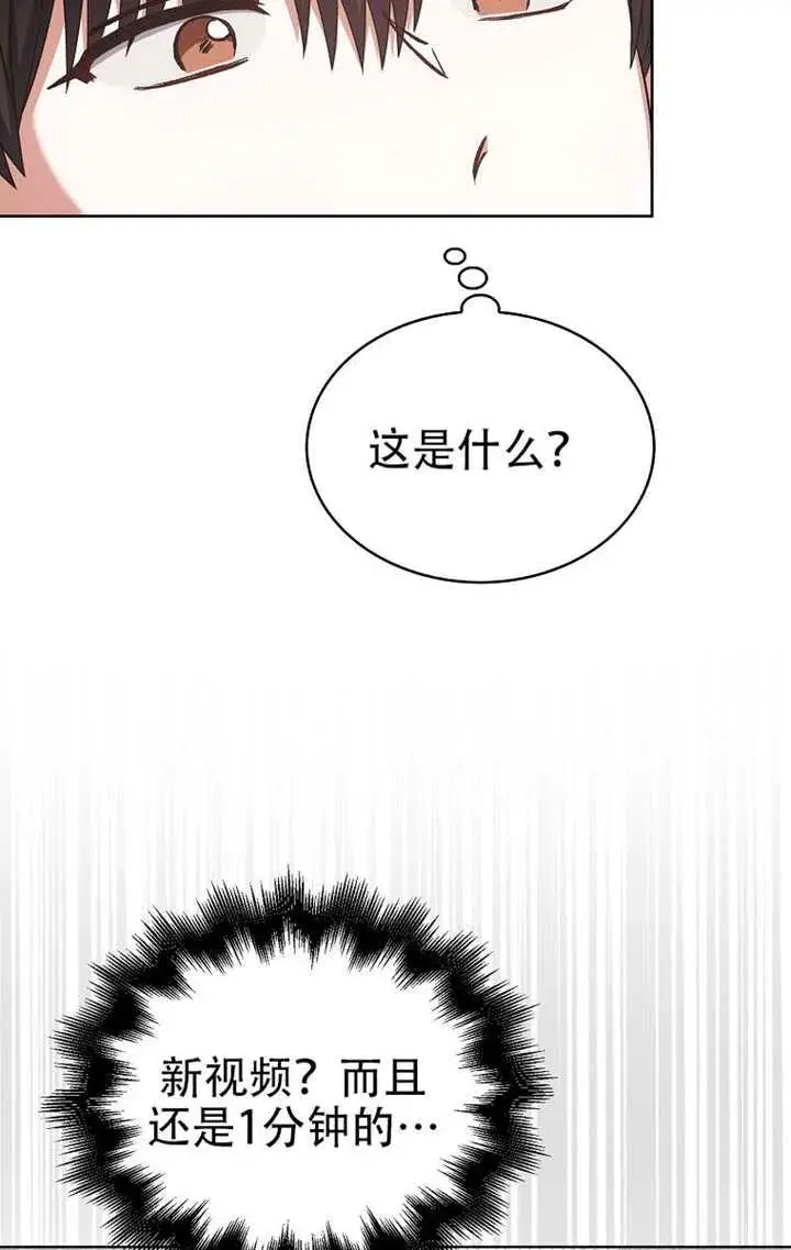 《不出道就完蛋了》第91话图48
