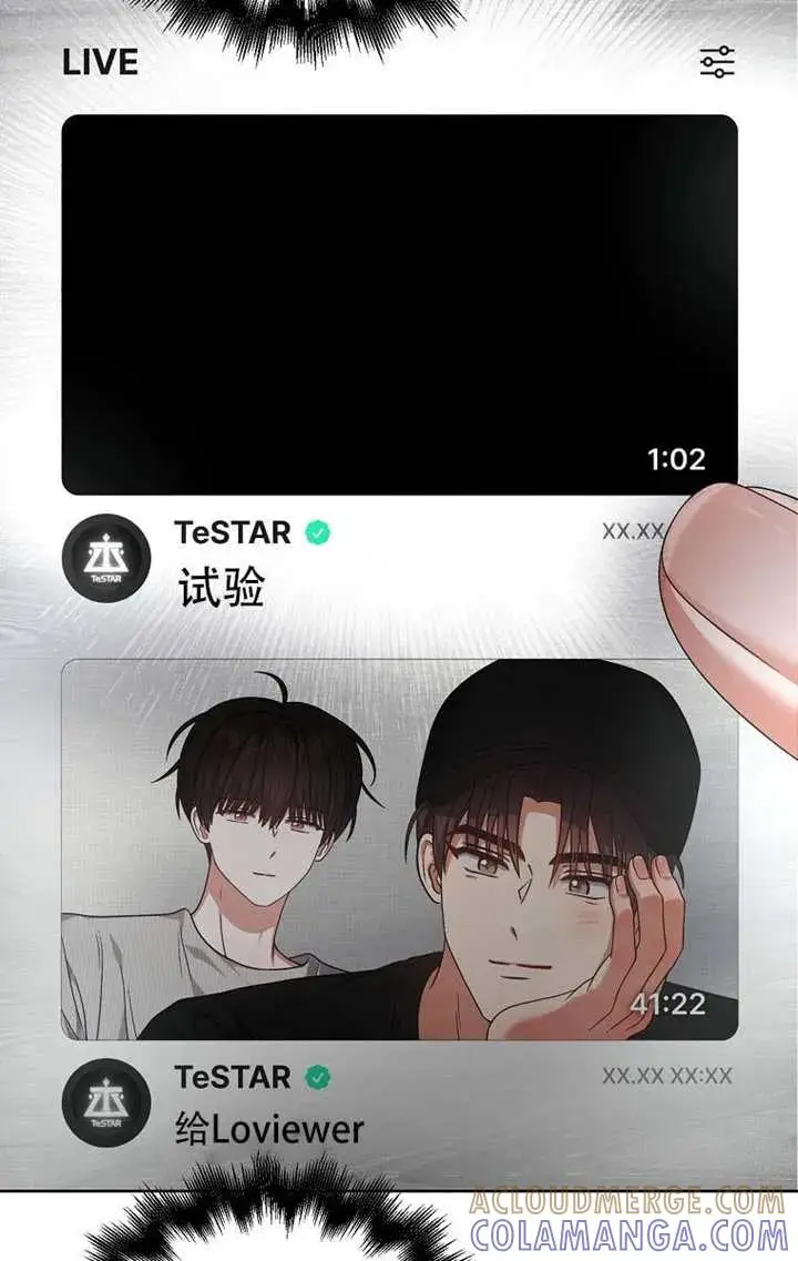 《不出道就完蛋了》第91话图49