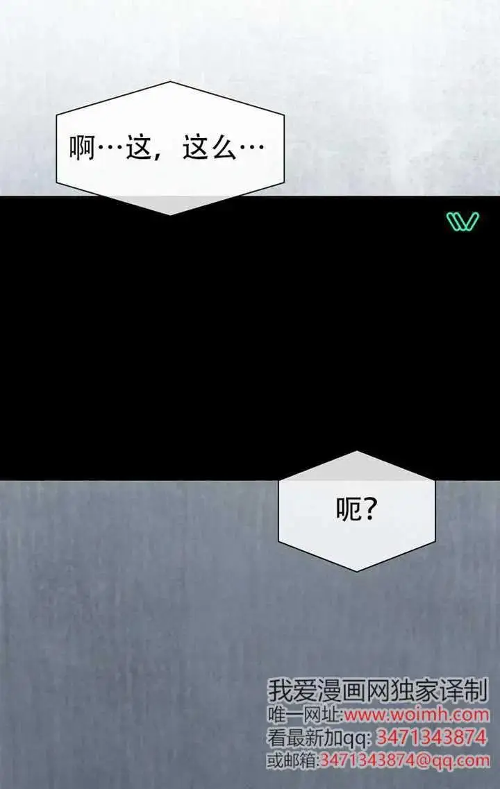 《不出道就完蛋了》第91话图51