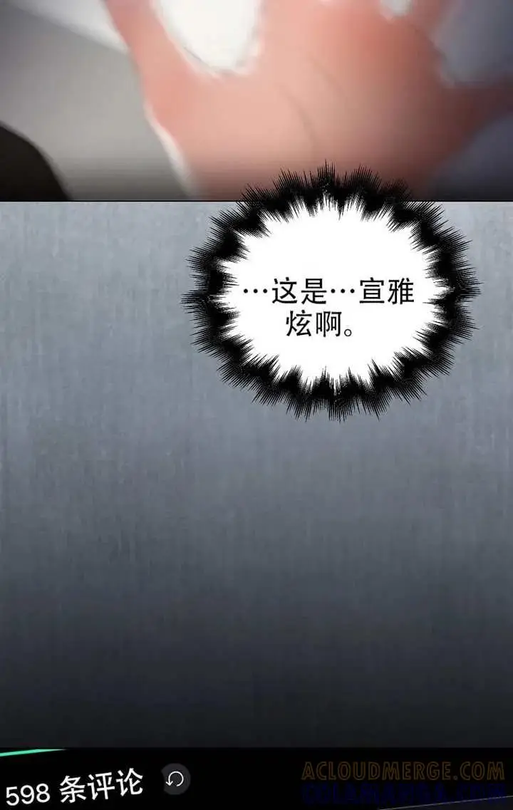 《不出道就完蛋了》第91话图53