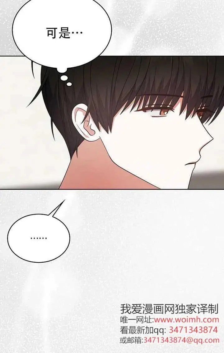《不出道就完蛋了》第91话图56