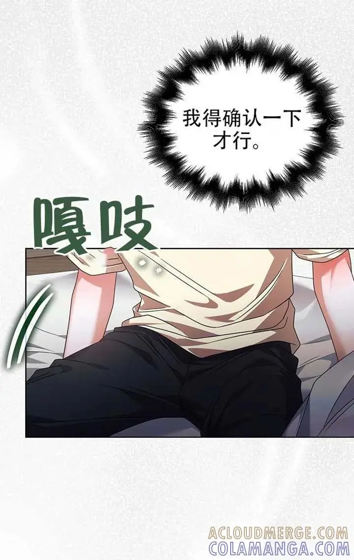 《不出道就完蛋了》第91话图57