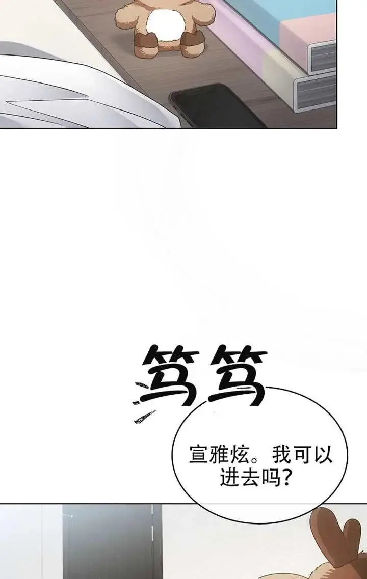 《不出道就完蛋了》第91话图60
