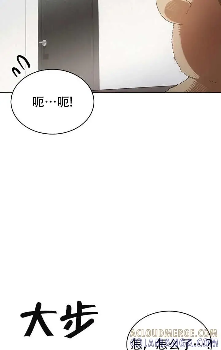 《不出道就完蛋了》第91话图61