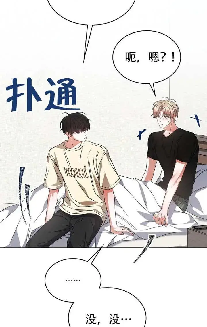 《不出道就完蛋了》第91话图63