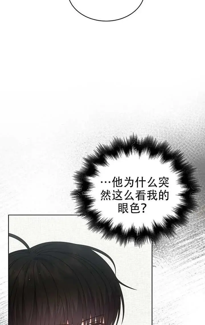 《不出道就完蛋了》第91话图64