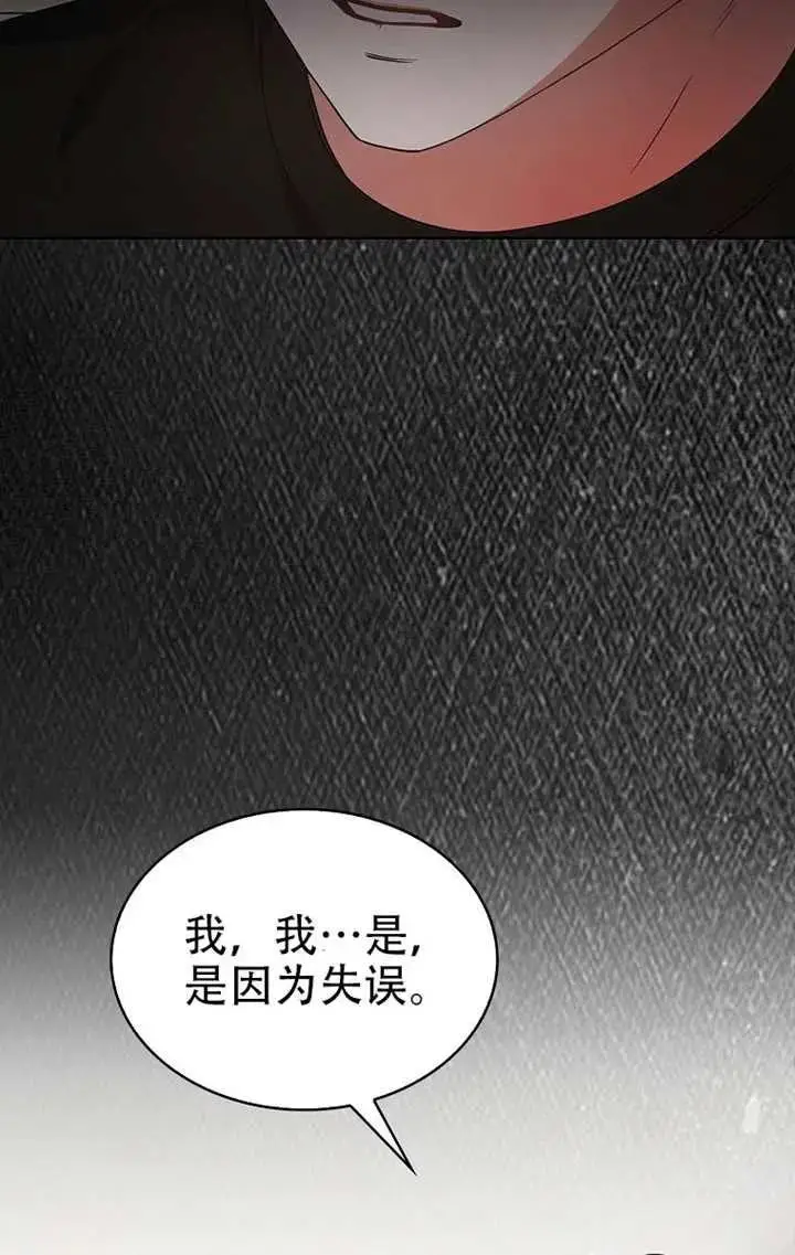 《不出道就完蛋了》第91话图68