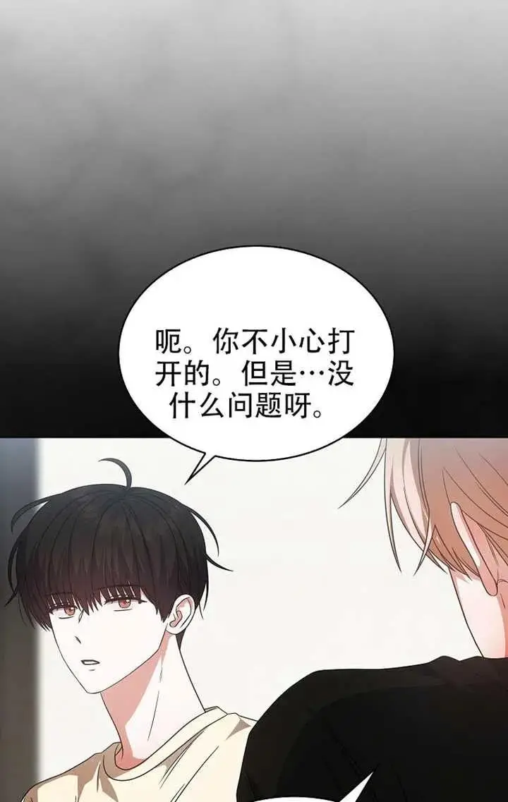 《不出道就完蛋了》第91话图72