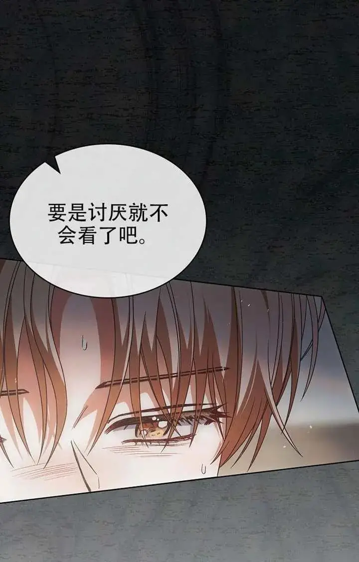 《不出道就完蛋了》第91话图78