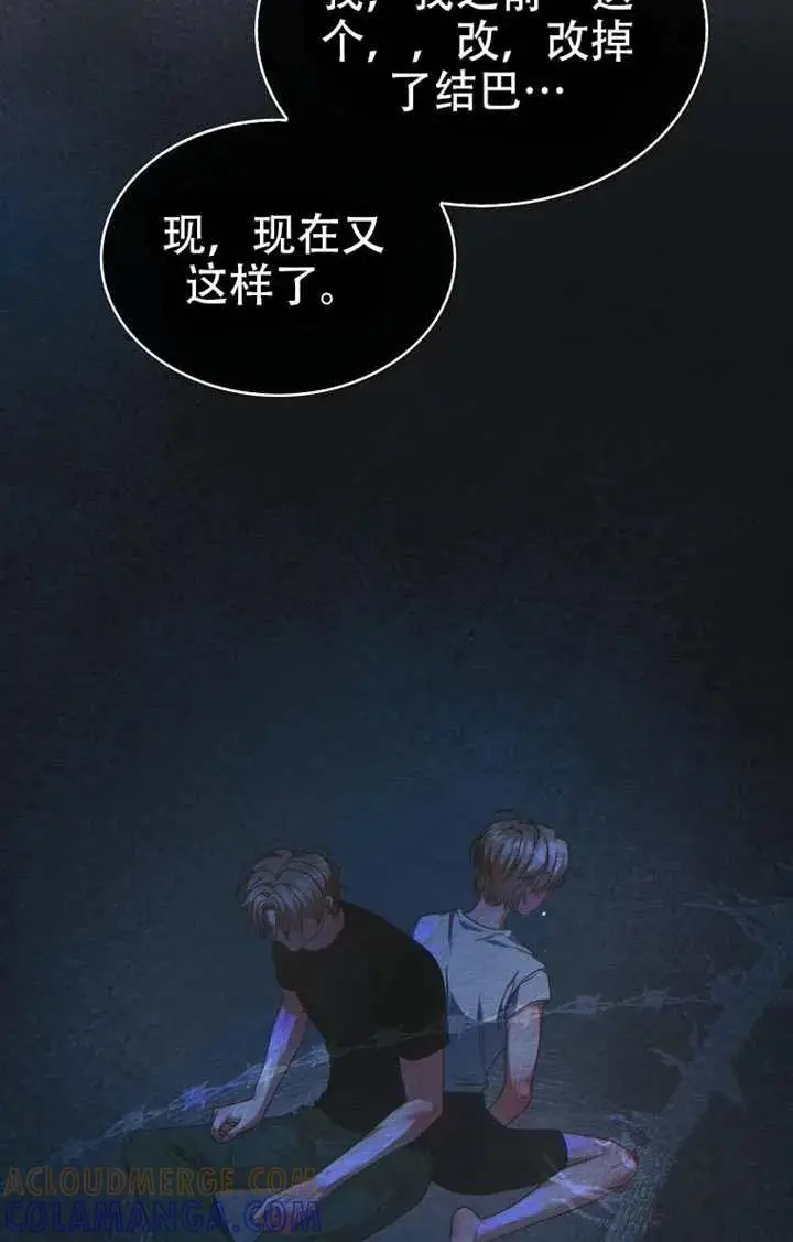 《不出道就完蛋了》第91话图89