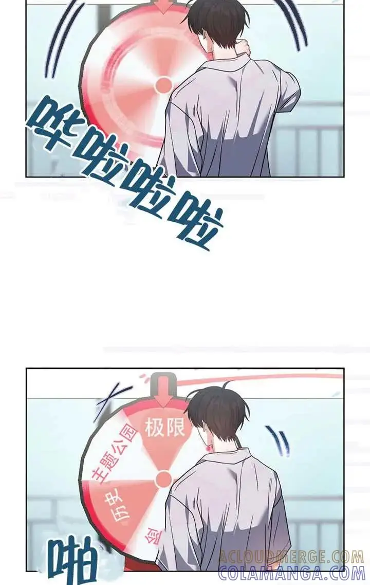 《不出道就完蛋了》第91话图9