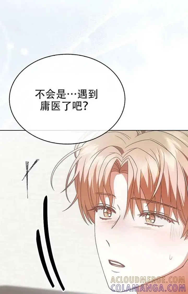 《不出道就完蛋了》第91话图93