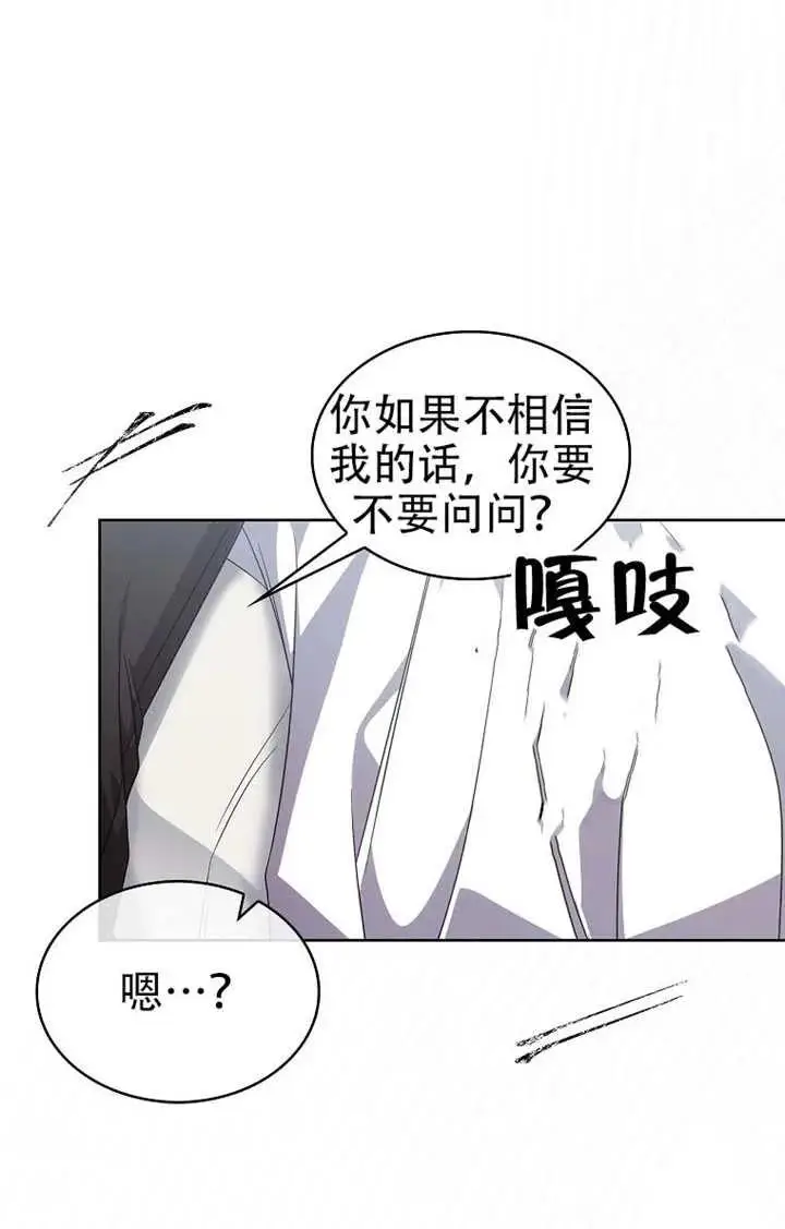 《不出道就完蛋了》第91话图96