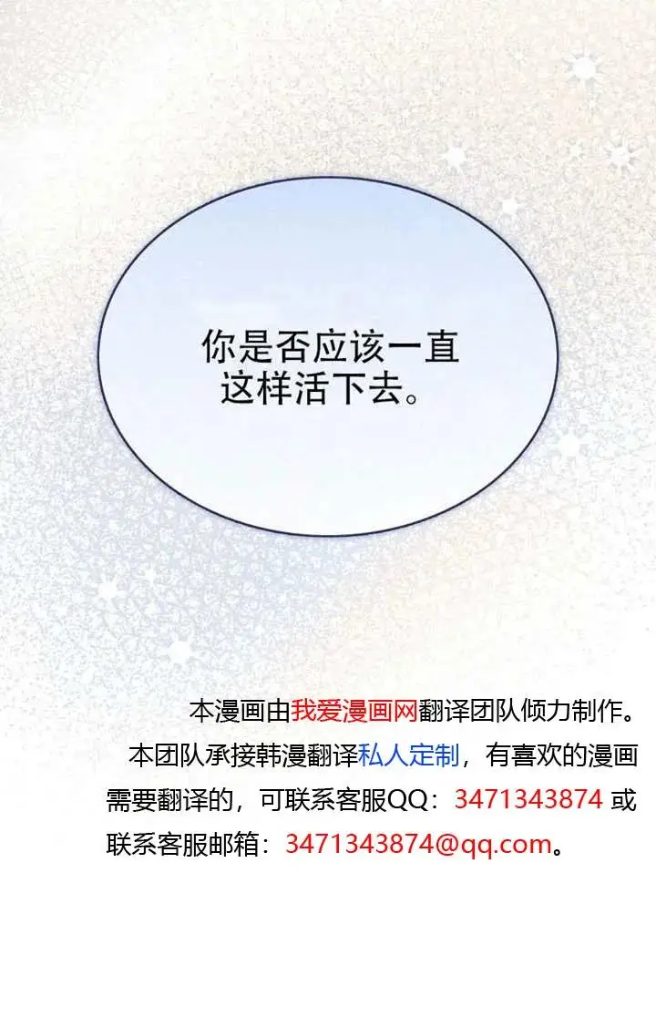 《不出道就完蛋了》第91话图99