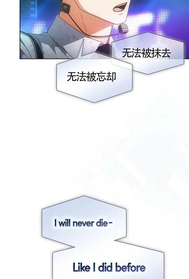 《不出道就完蛋了》第104话图10