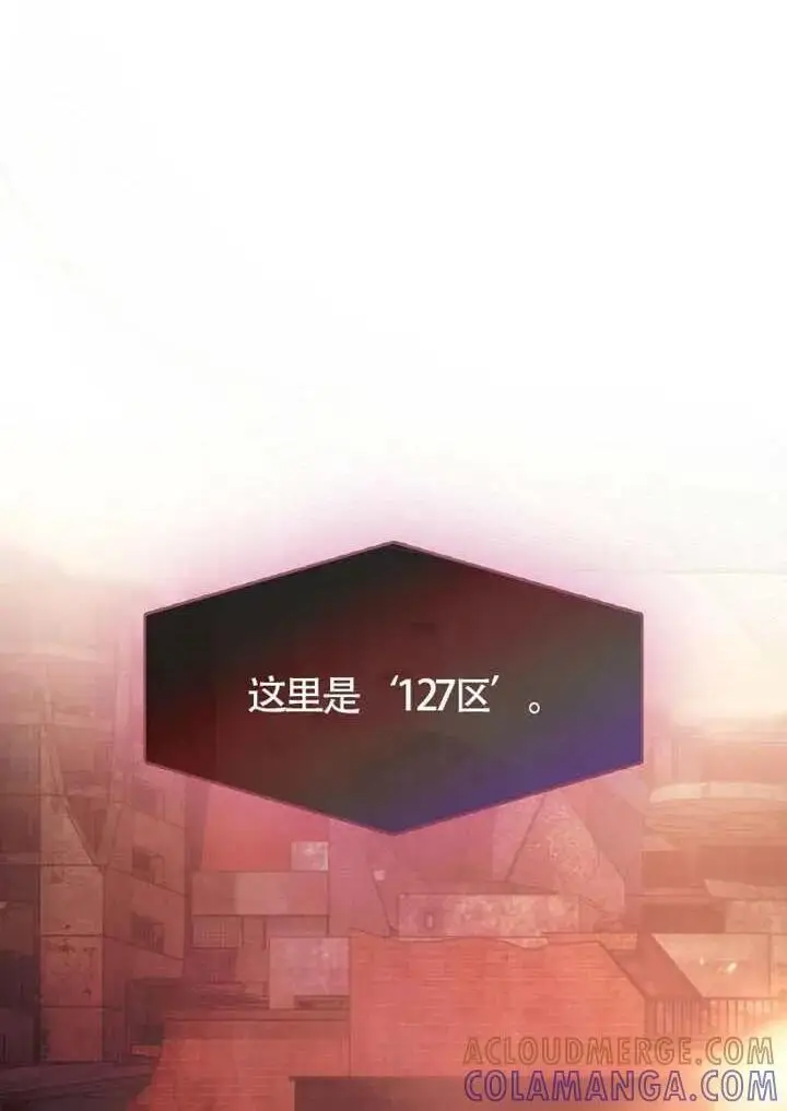 《不出道就完蛋了》第104话图101