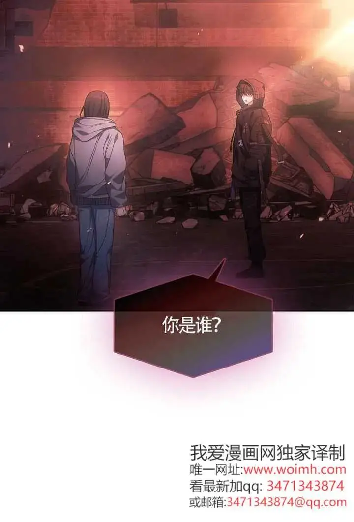 《不出道就完蛋了》第104话图102