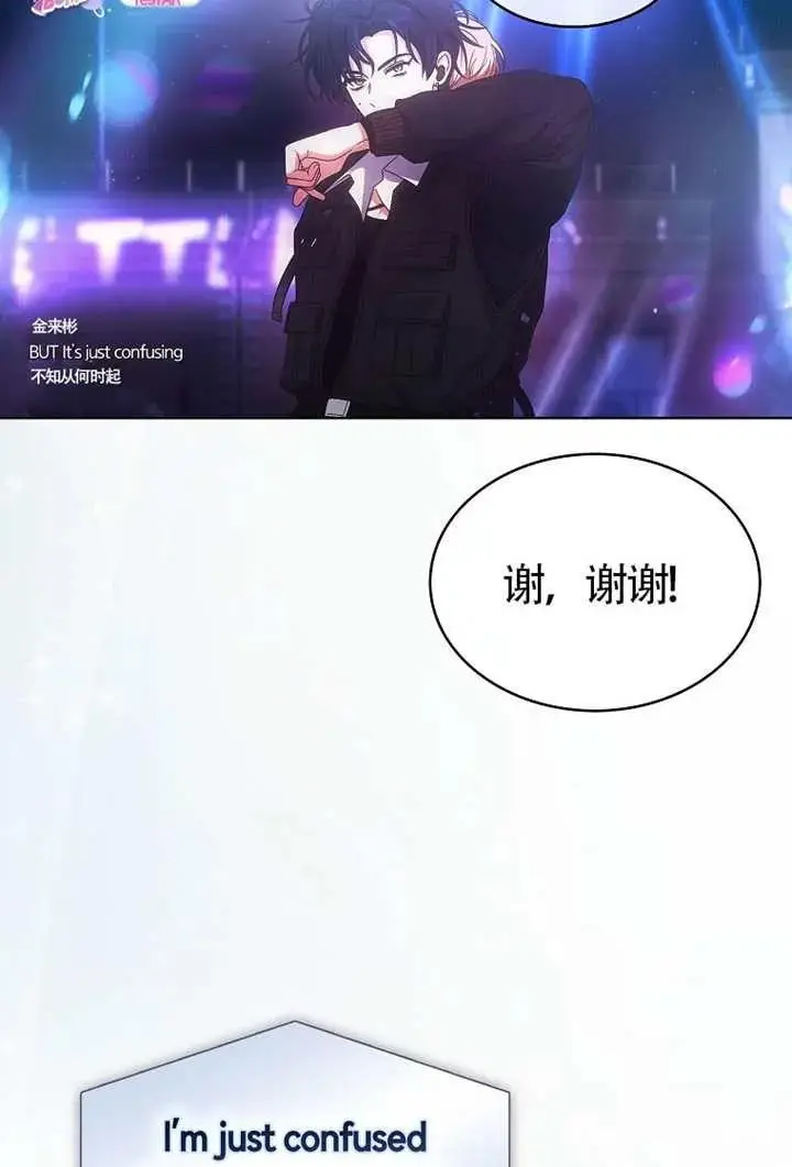 《不出道就完蛋了》第104话图16