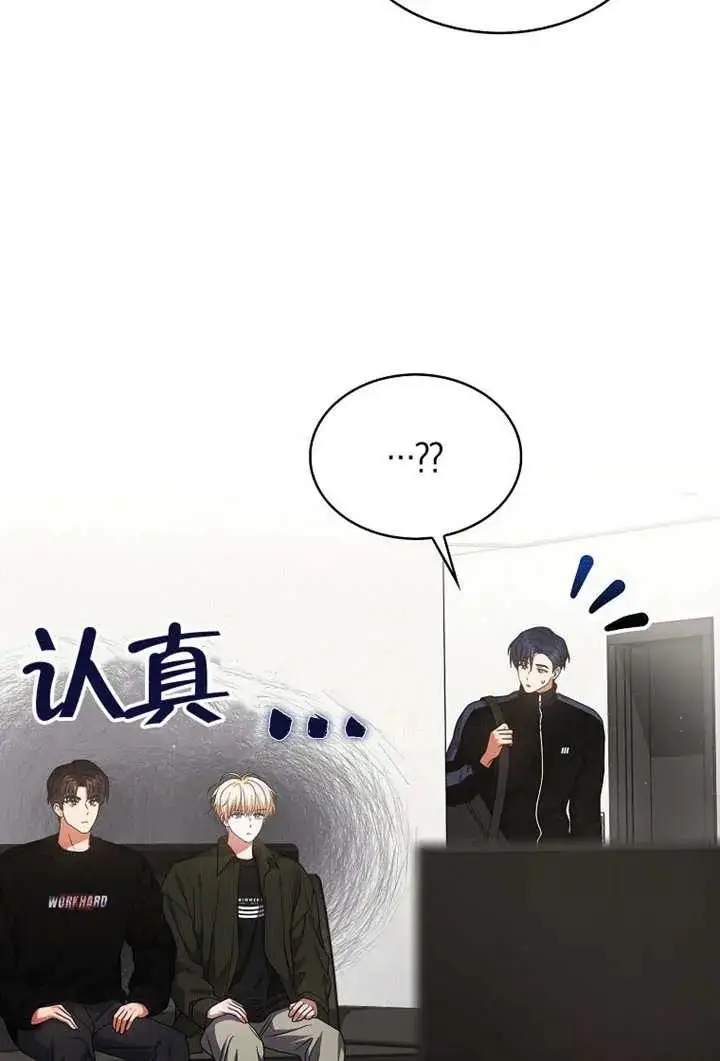 《不出道就完蛋了》第104话图2