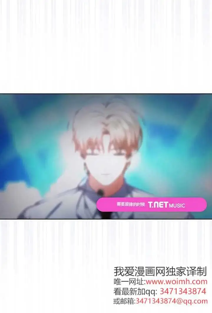 《不出道就完蛋了》第104话图23