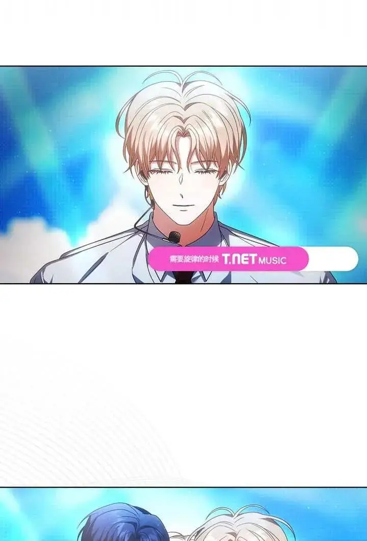 《不出道就完蛋了》第104话图24