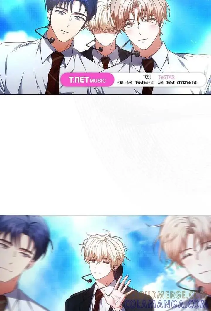 《不出道就完蛋了》第104话图25