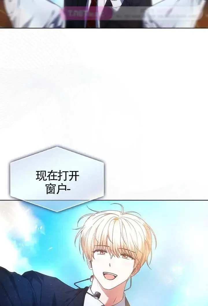 《不出道就完蛋了》第104话图26