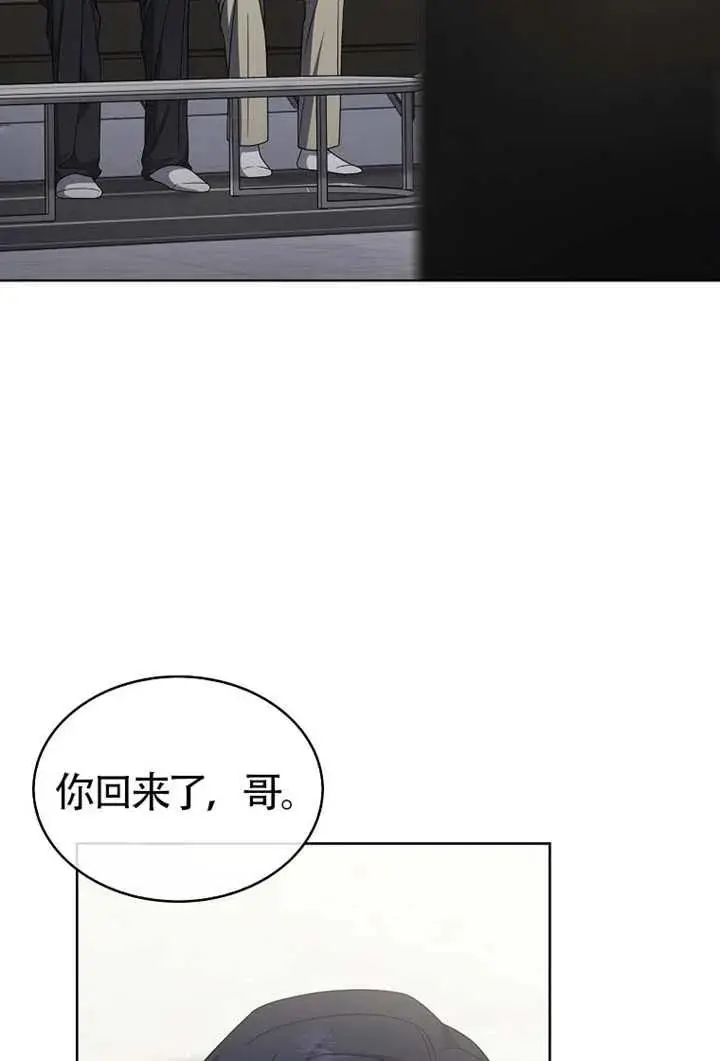 《不出道就完蛋了》第104话图3