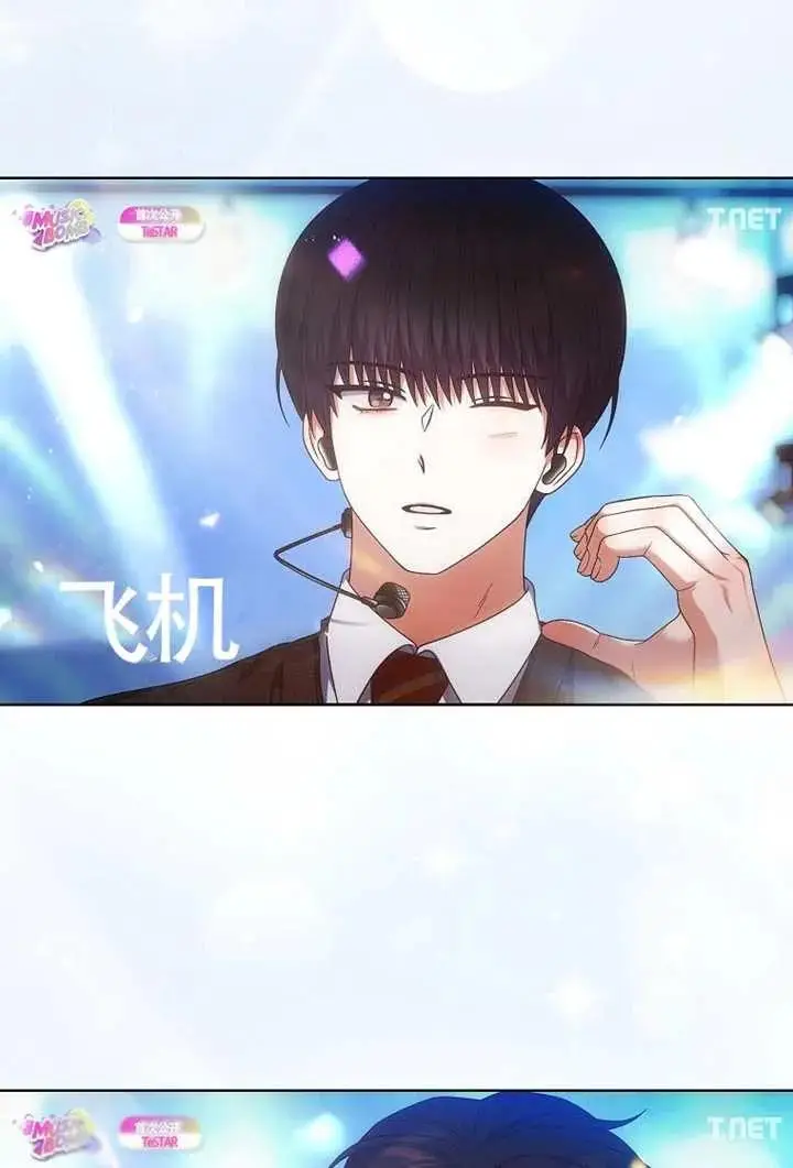 《不出道就完蛋了》第104话图34