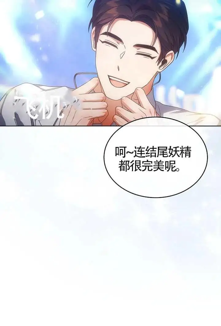 《不出道就完蛋了》第104话图35