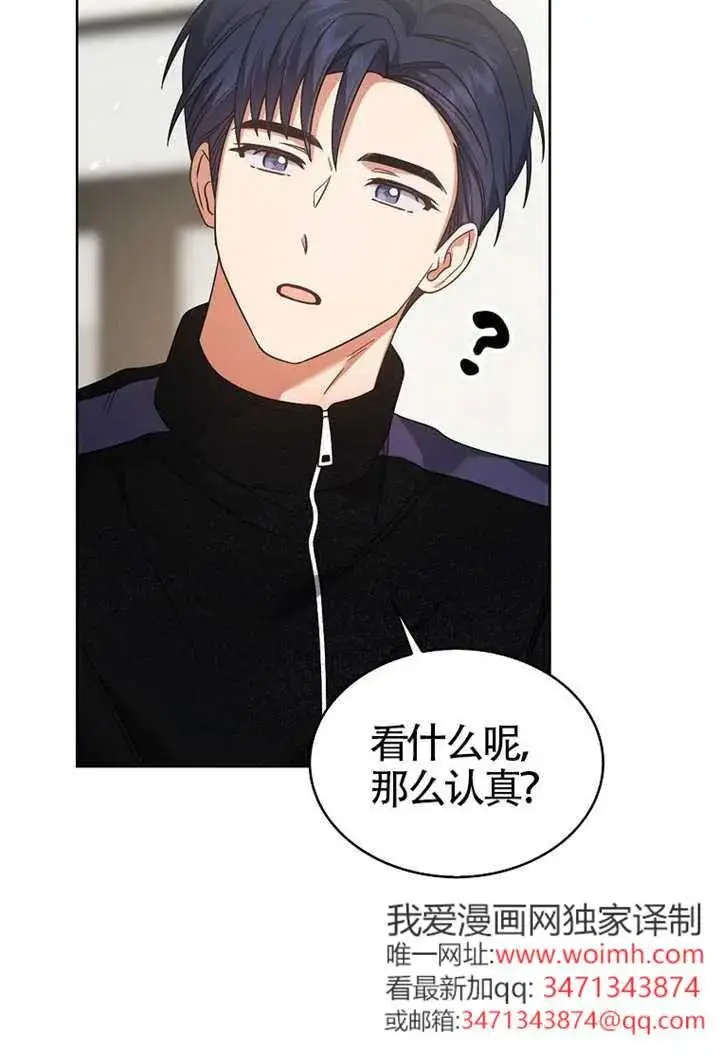 《不出道就完蛋了》第104话图4