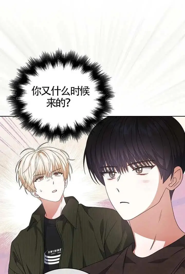 《不出道就完蛋了》第104话图40