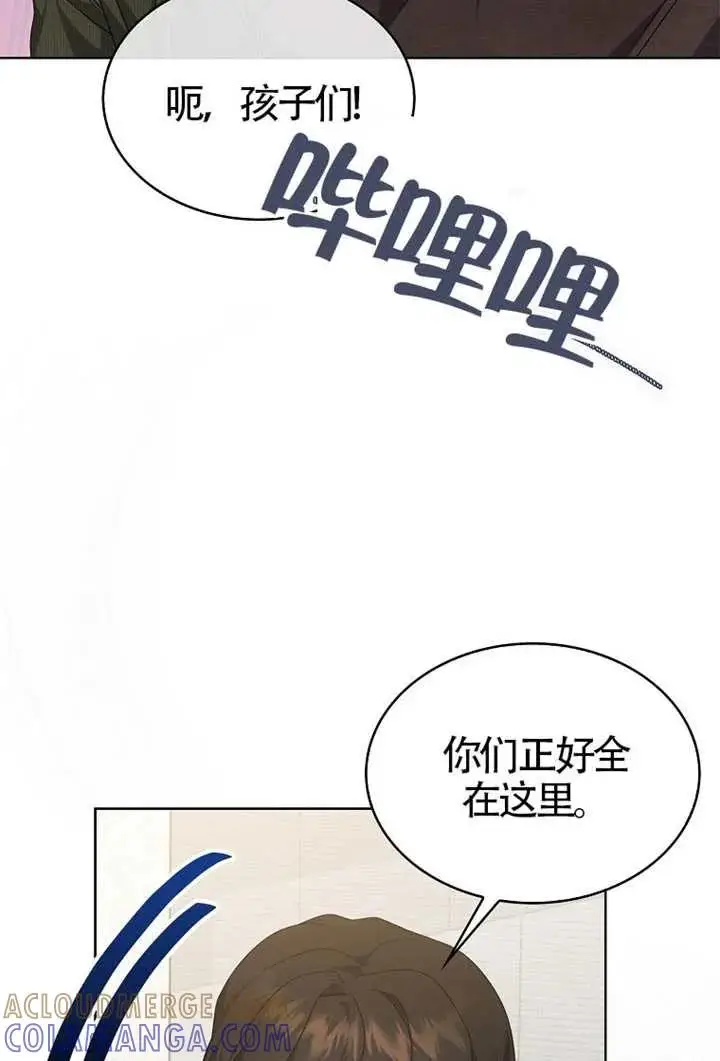 《不出道就完蛋了》第104话图41