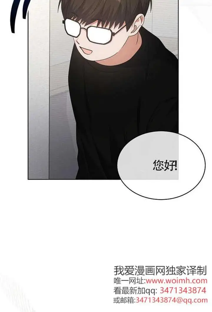 《不出道就完蛋了》第104话图42