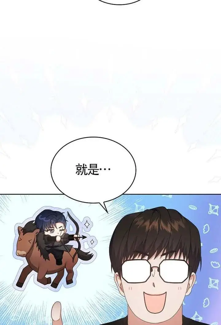《不出道就完蛋了》第104话图44