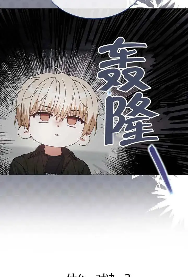 《不出道就完蛋了》第104话图46